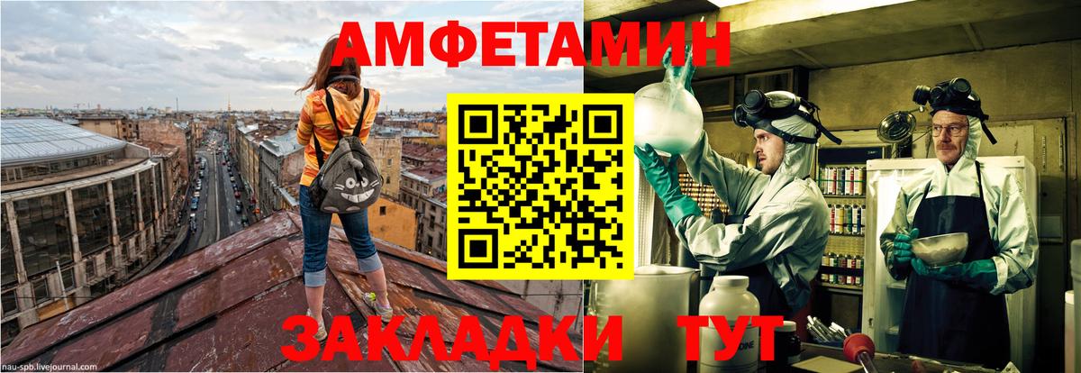 Amphetamine Розовый Вышний Волочёк