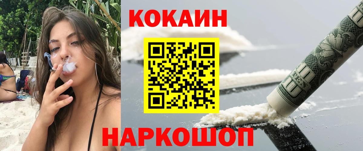 Cocaine Боливия Вышний Волочёк