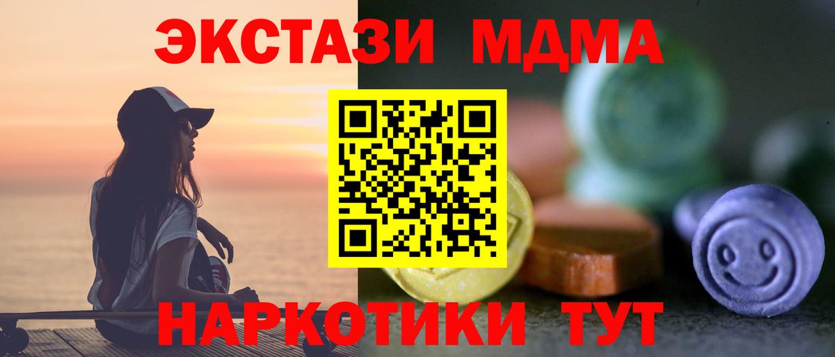 Вышний Волочёк  Ecstasy Cube  Экстази  Вход с VPN  Ecstasy 280мг 