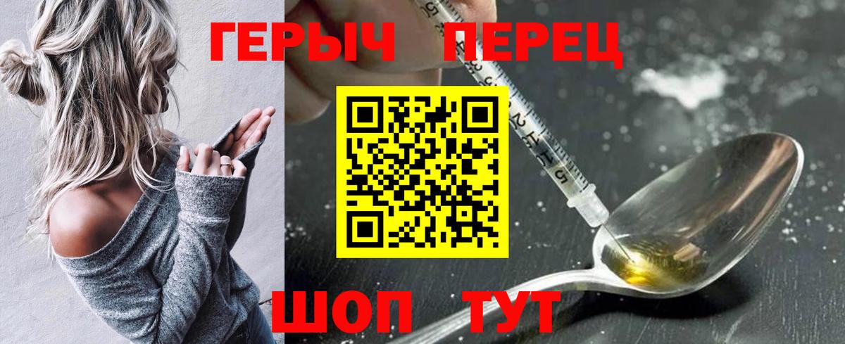 Героин гречка Вышний Волочёк