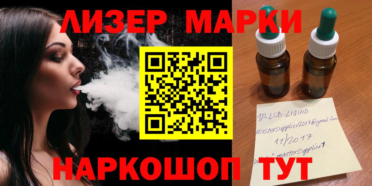 Лсд 25 экстази ecstasy Вышний Волочёк