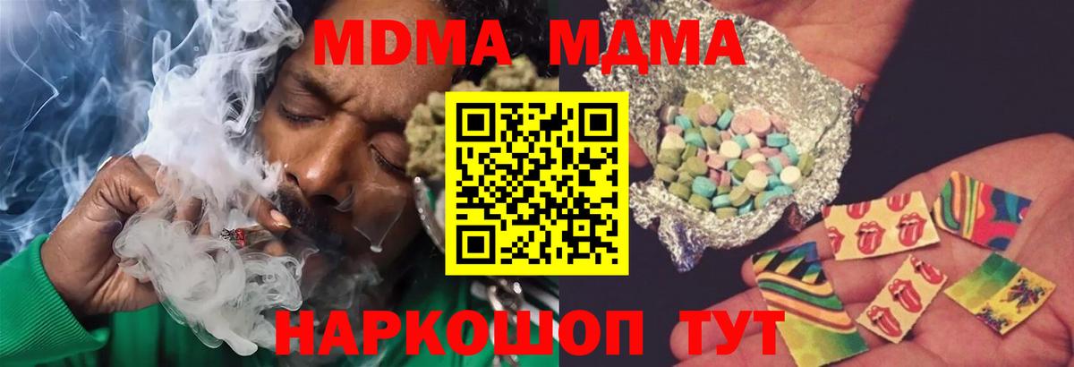 MDMA VHQ Вышний Волочёк
