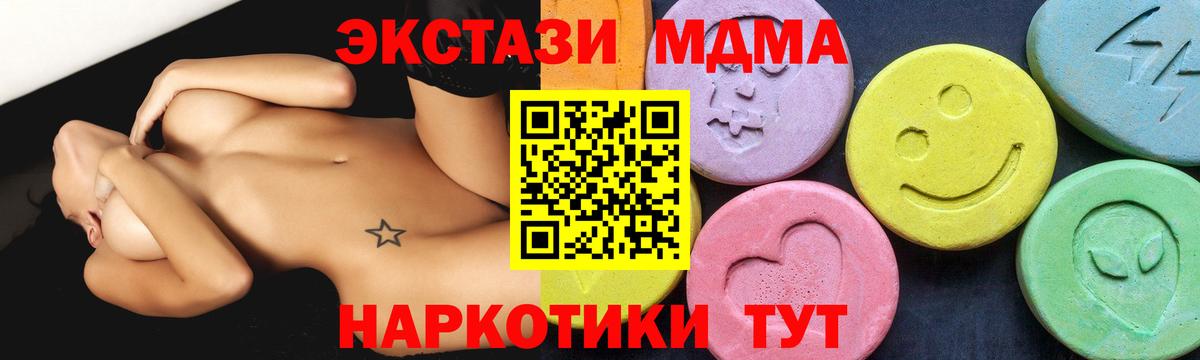 МДМА кристаллы  Вход с VPN  Вышний Волочёк  МДМА молли 