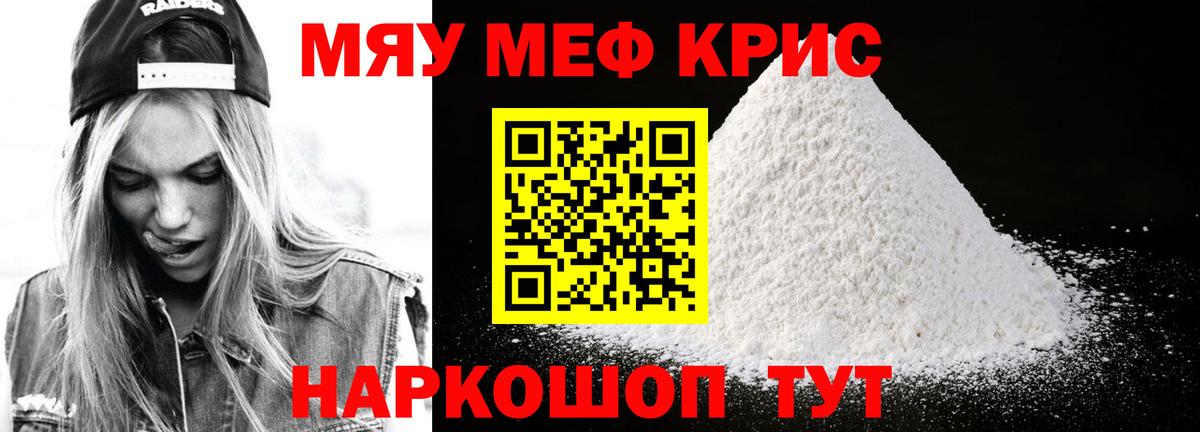 МЕФ мяу мяу  omg зеркало  Вышний Волочёк  МЕФ мяу мяу  Вход с VPN  МЯУ-МЯУ 
