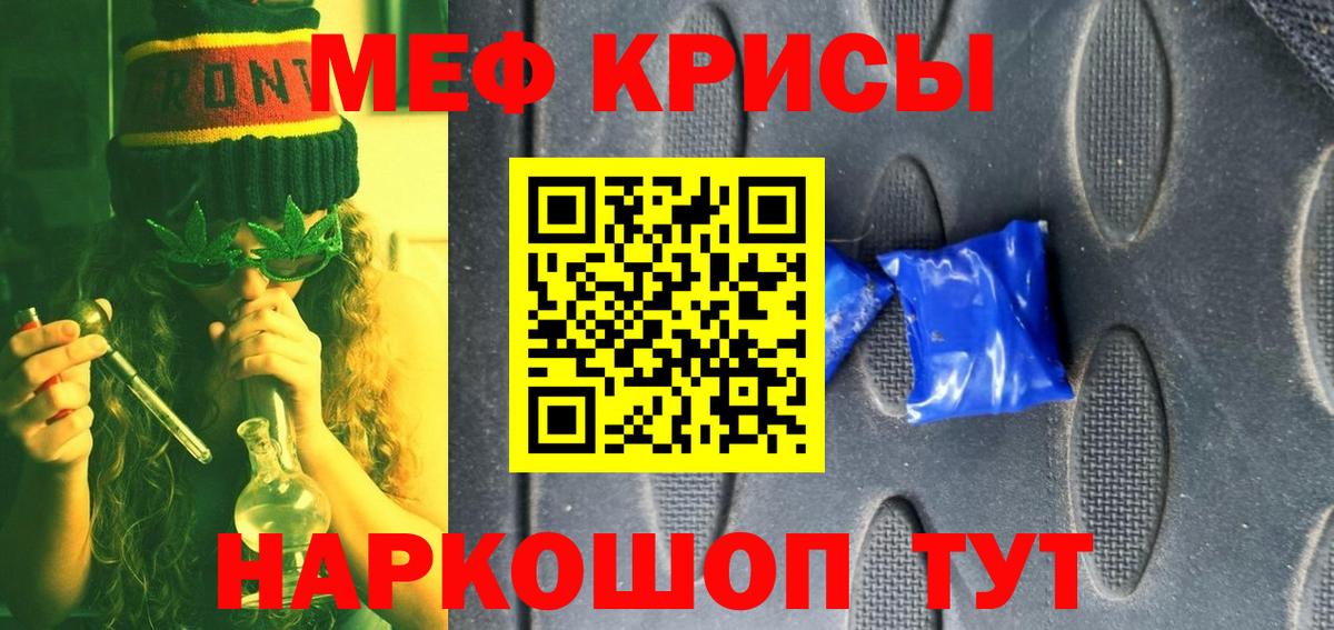 Меф мяу мяу Вышний Волочёк