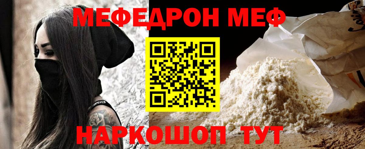 МЕФ мука Вышний Волочёк