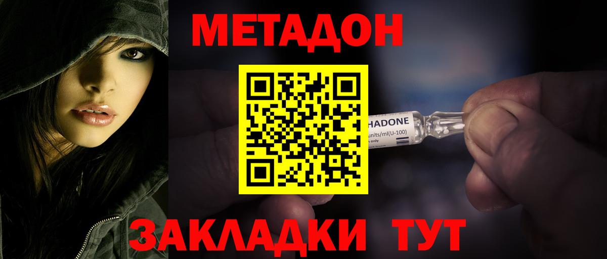 Вышний Волочёк  ОМГ ОМГ вход  МЕТАДОН мёд  Вход с VPN  Метадон кристалл 