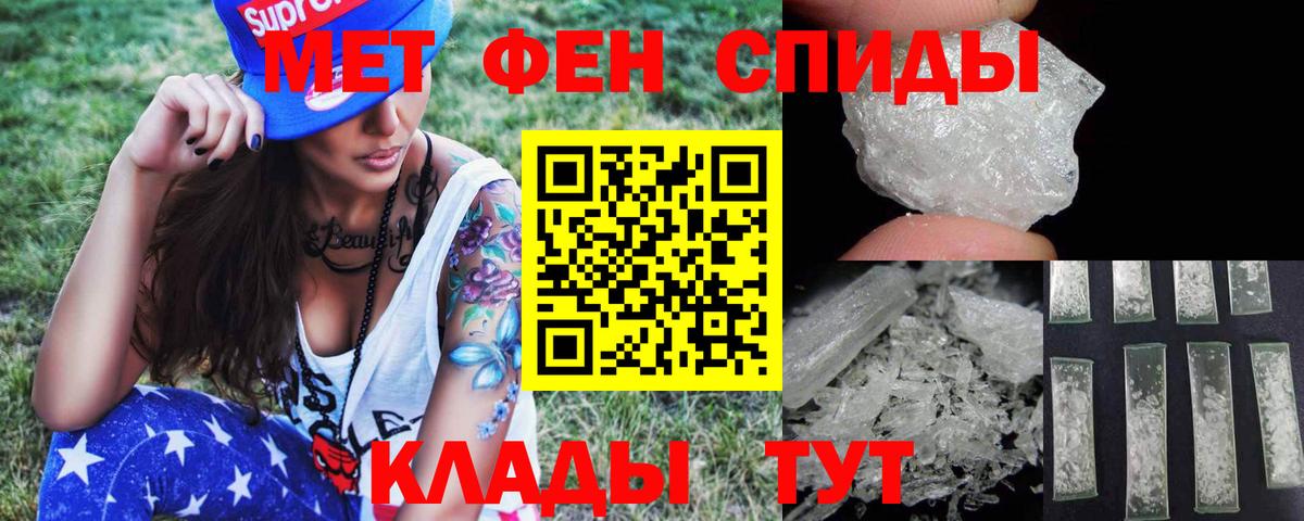 Метамфетамин пудра  Вход с VPN  Вышний Волочёк 
