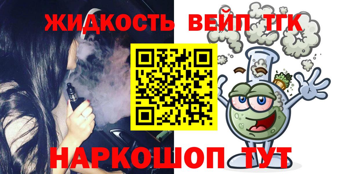 МДМА  Вход с VPN  Вейп ТГК  Метадон  Вышний Волочёк  Гашиш  Меф МЯУ МЯУ   Бошки Шишки 