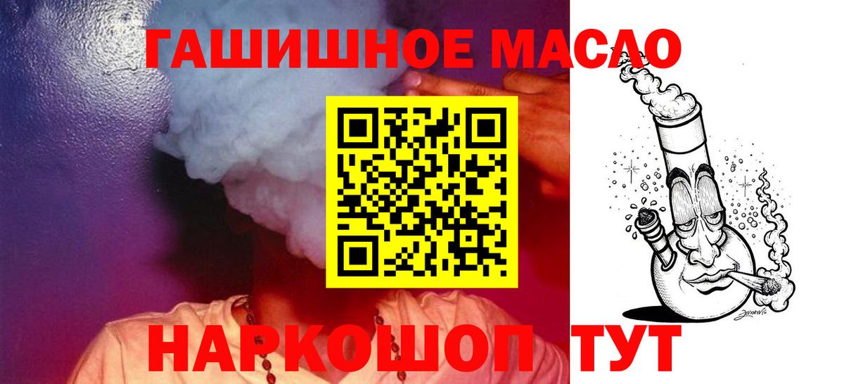 Дистиллят ТГК гашишное масло Вышний Волочёк