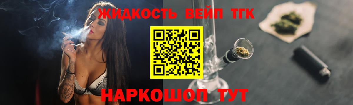 Вышний Волочёк  Дистиллят ТГК жижа  Вход с VPN 